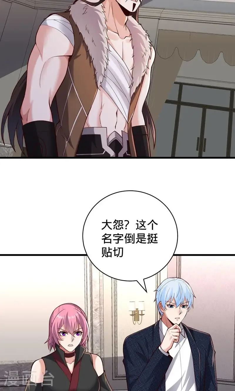第836话 第15页