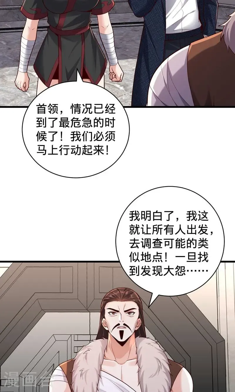 第836话 第16页