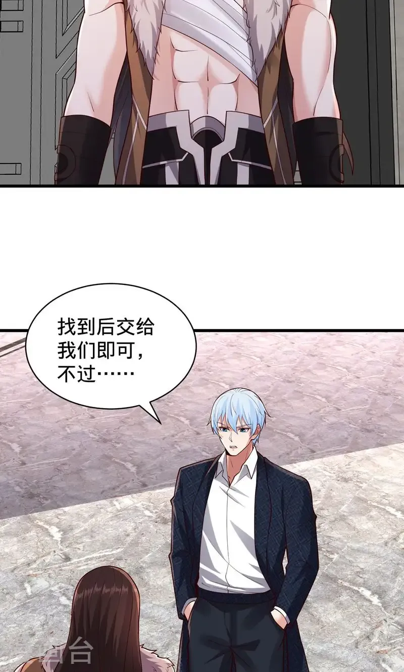 第836话 第17页