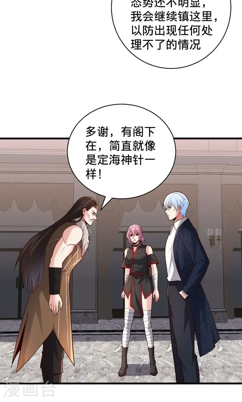 第836话 第19页