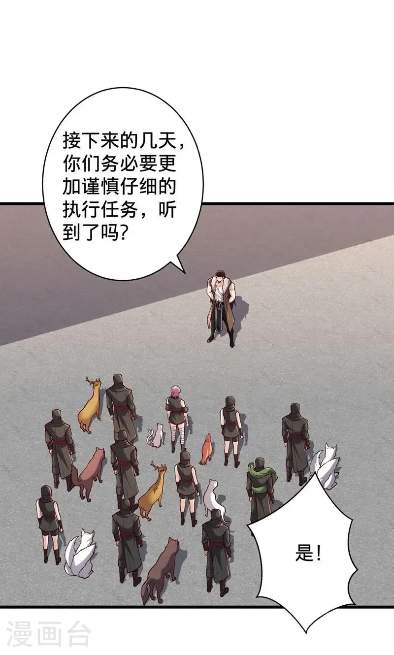 第836话 第21页