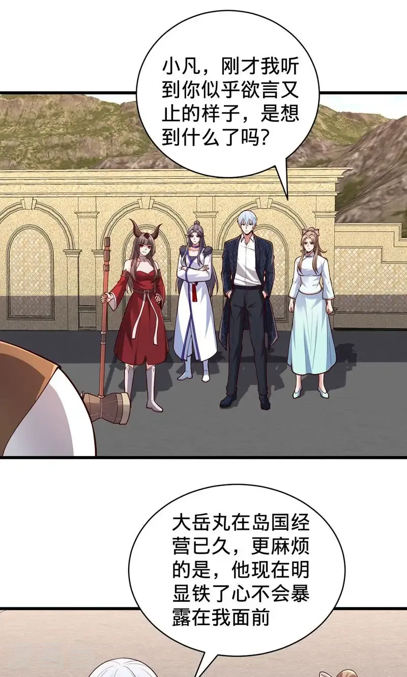第836话 第22页