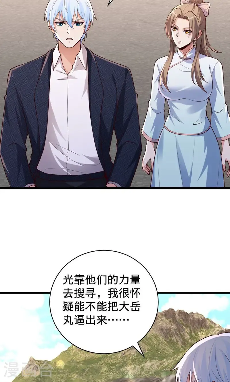 第836话 第23页