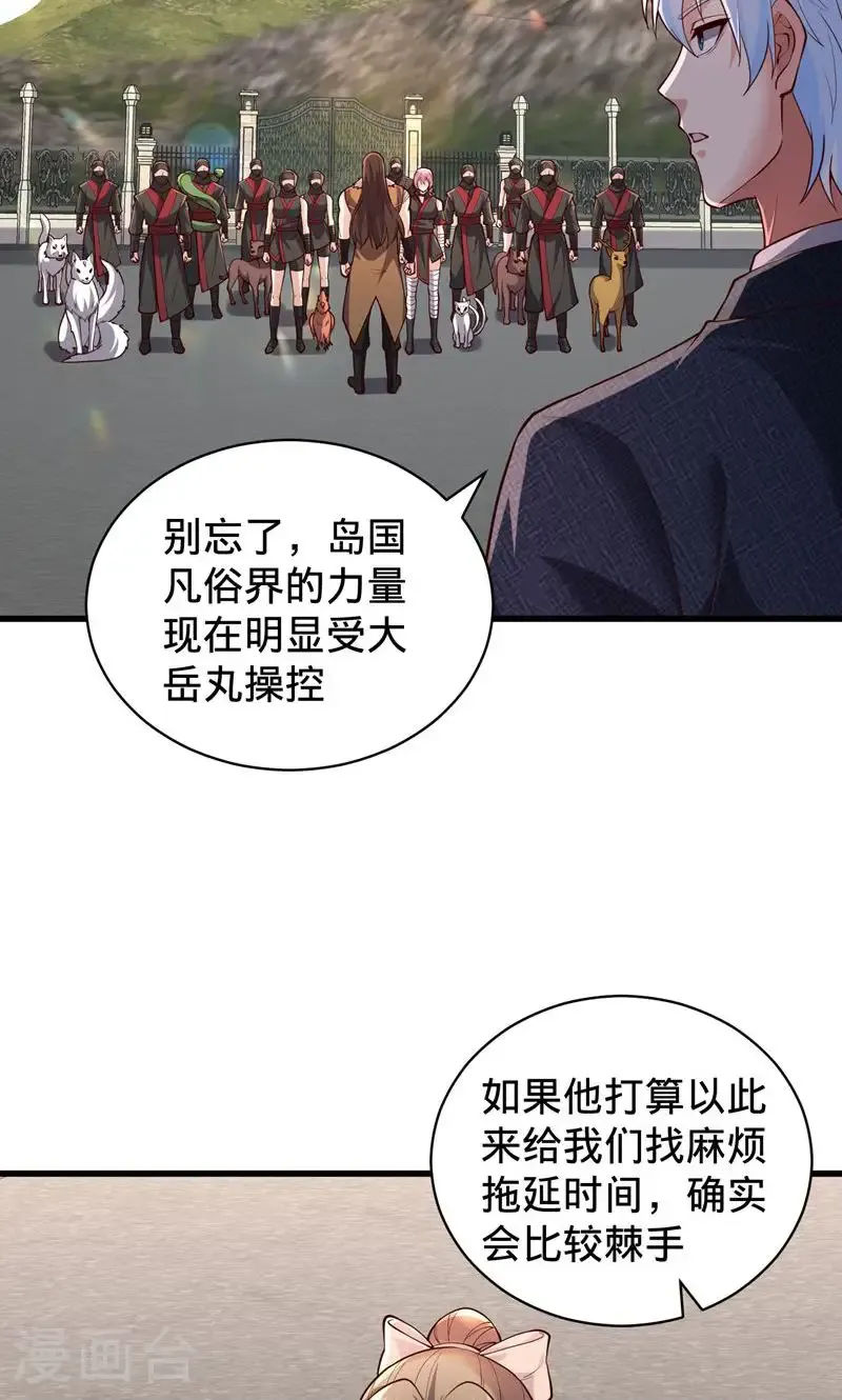 第836话 第24页