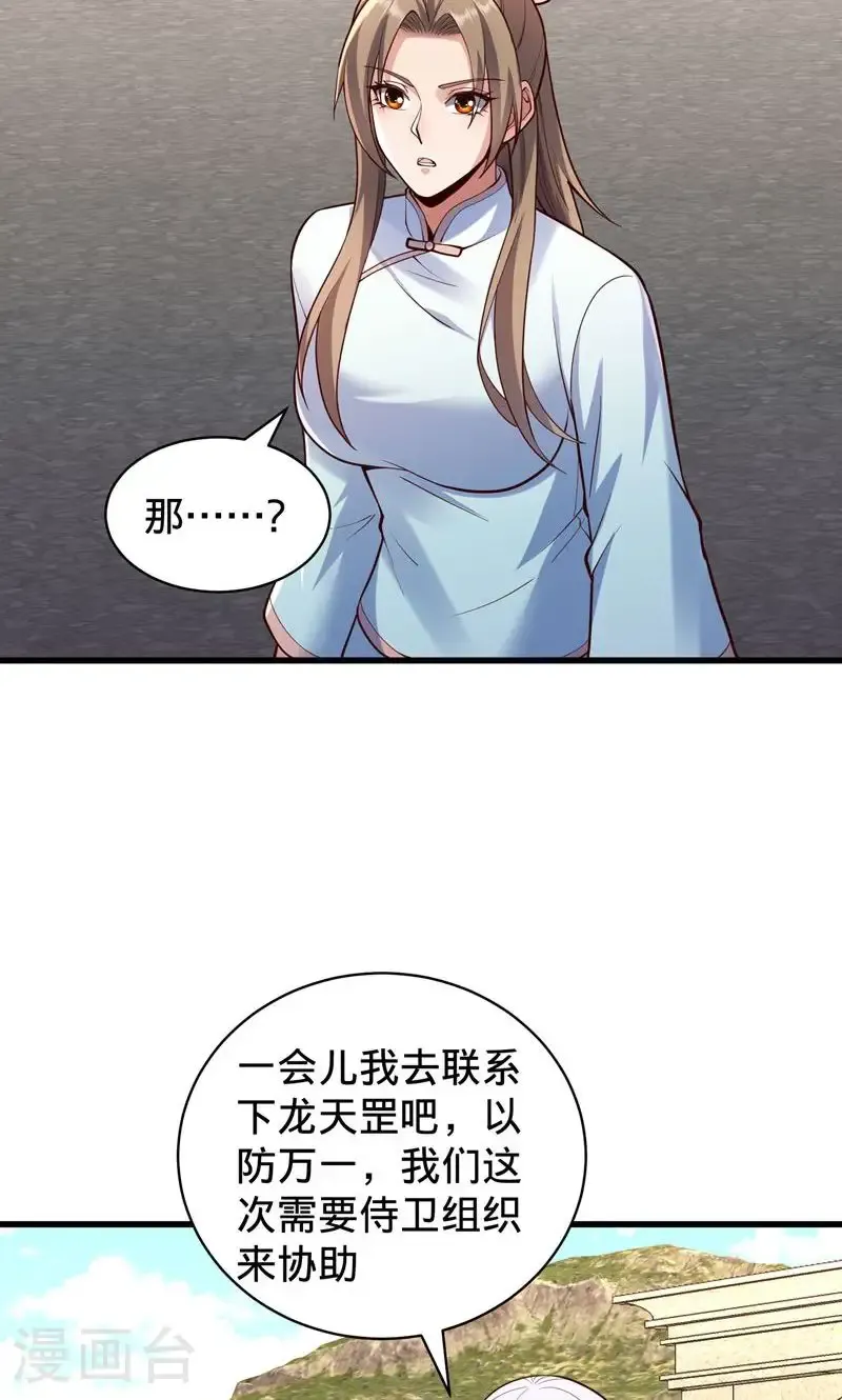 第836话 第25页