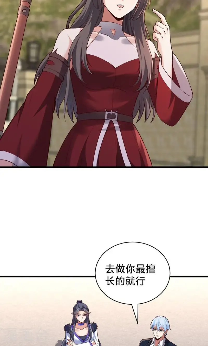 第836话 第27页