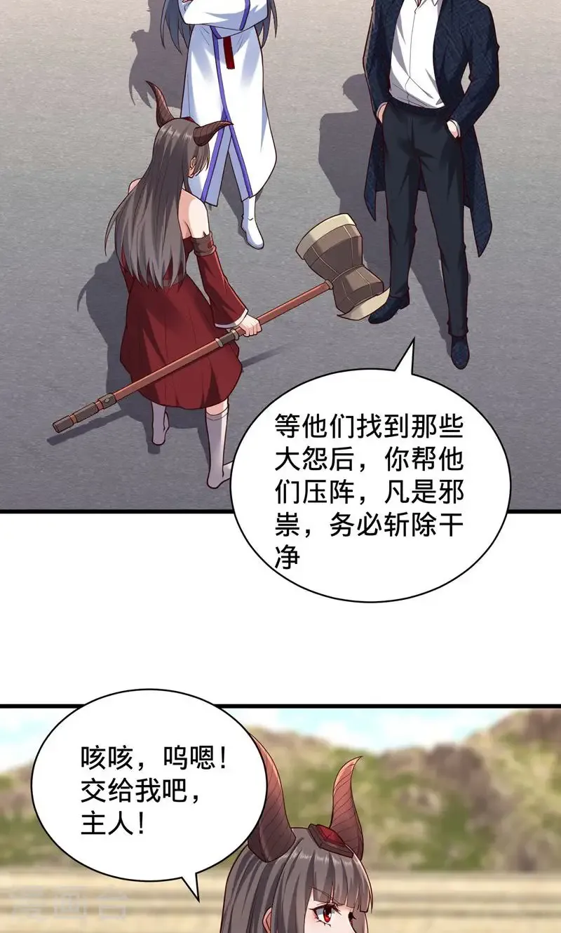 第836话 第28页