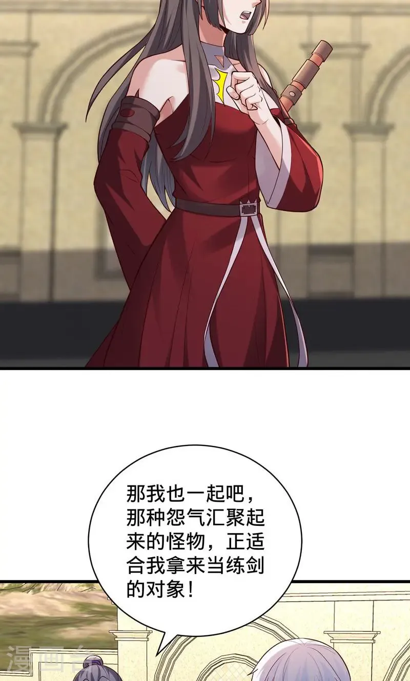 第836话 第29页
