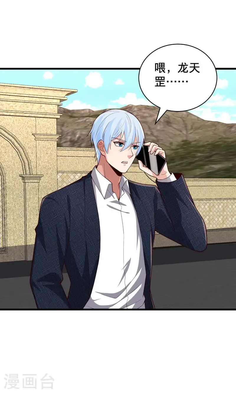 第837话 第2页