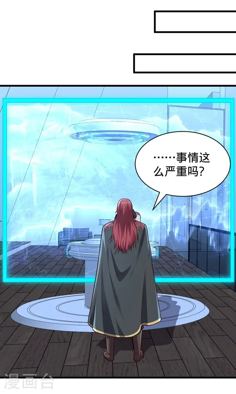 第837话 第3页