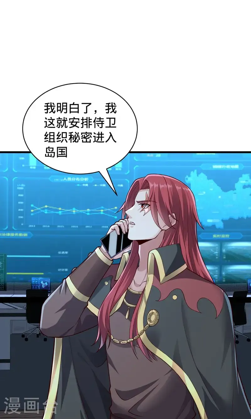 第837话 第4页