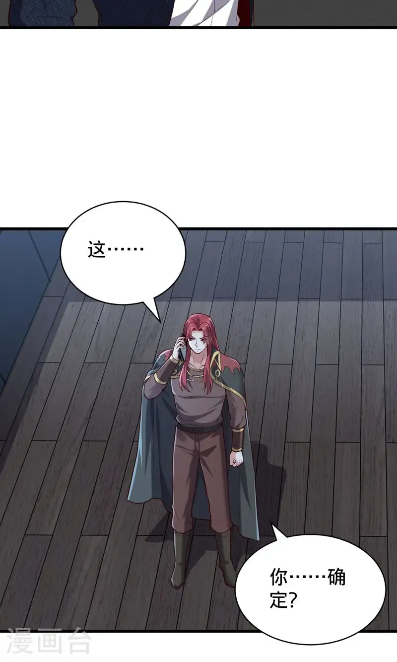 第837话 第6页