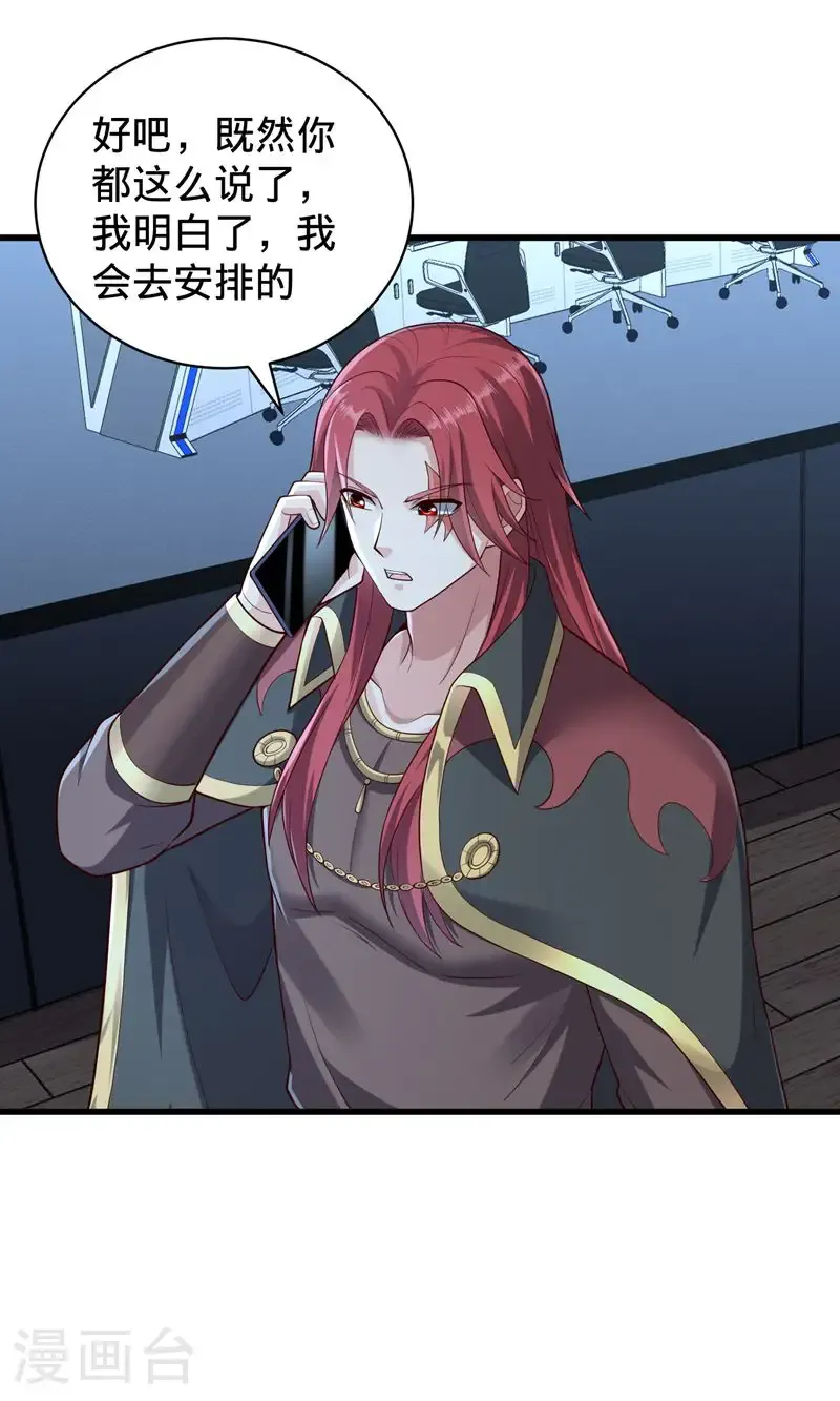 第837话 第7页