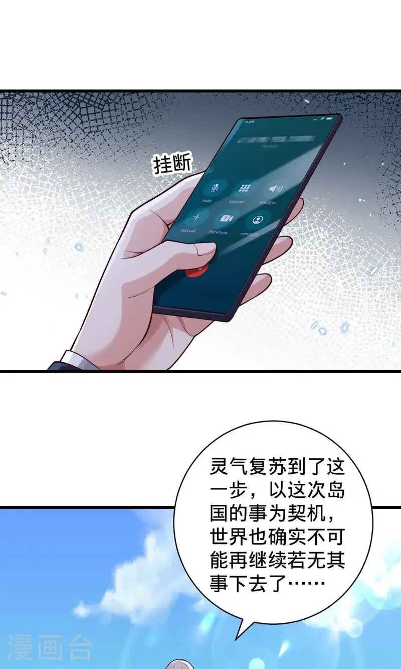 第837话 第8页