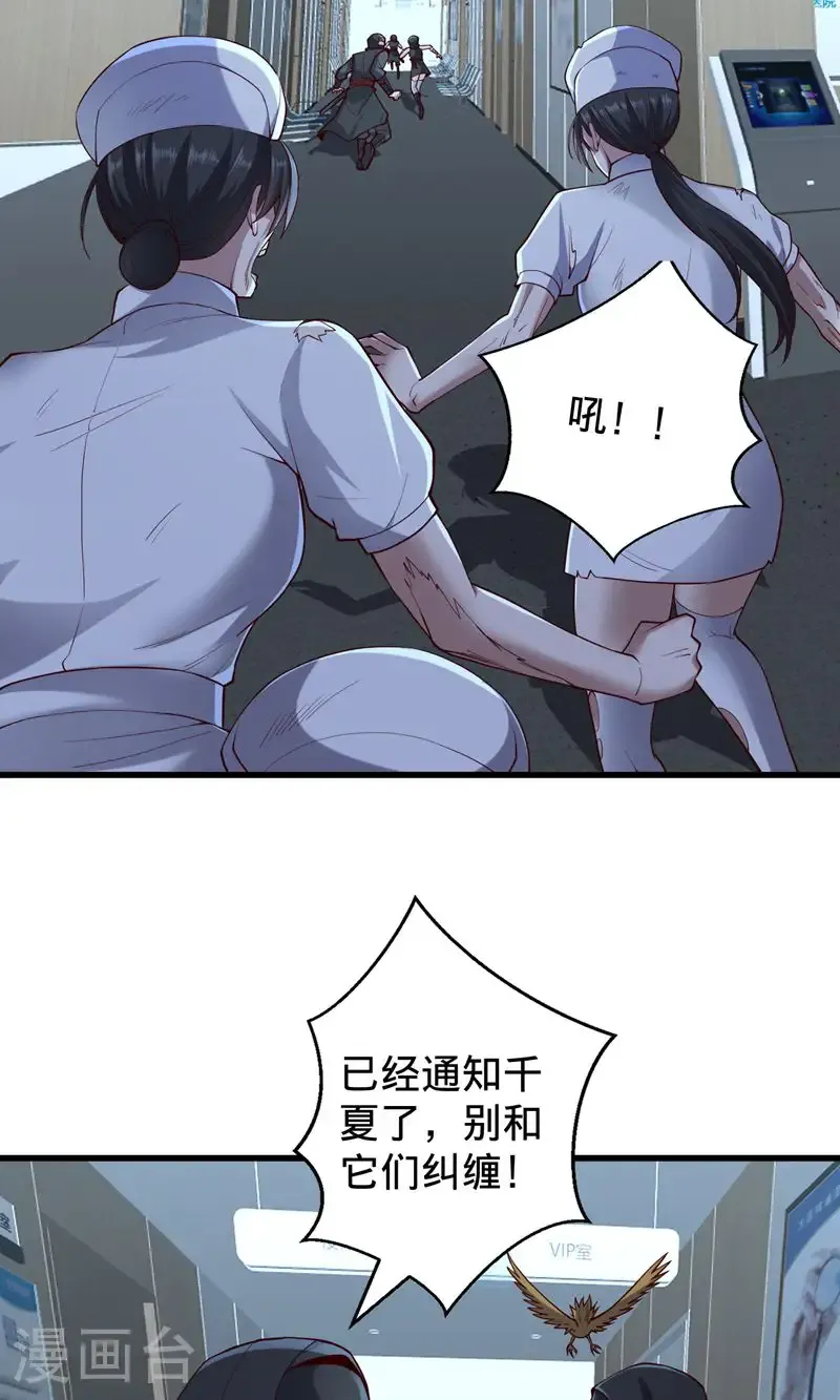 第837话 第12页