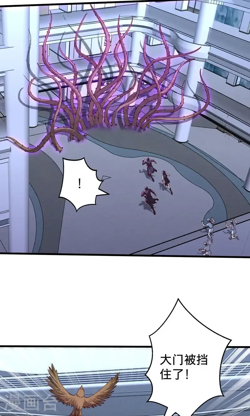 第837话 第14页