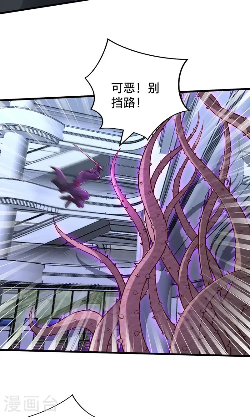 第837话 第16页