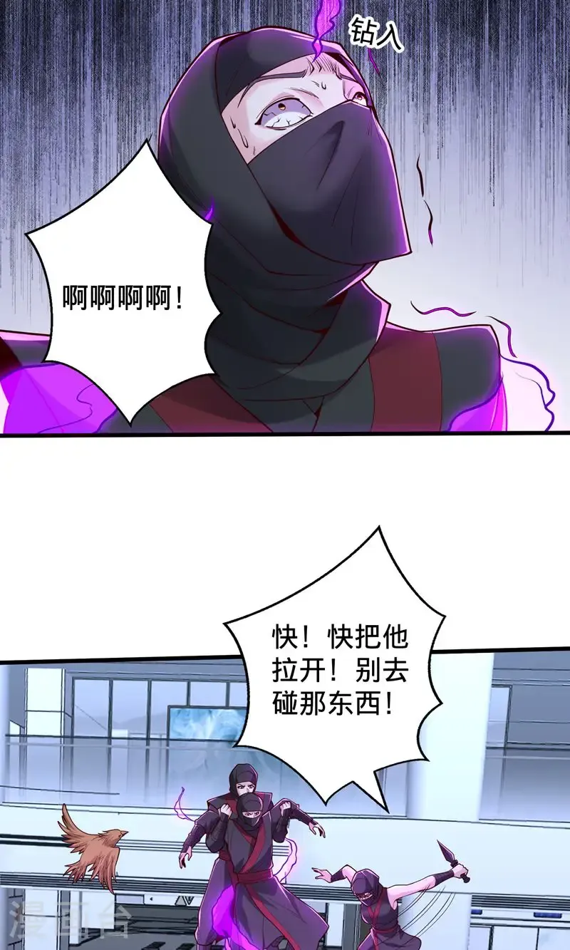 第837话 第18页