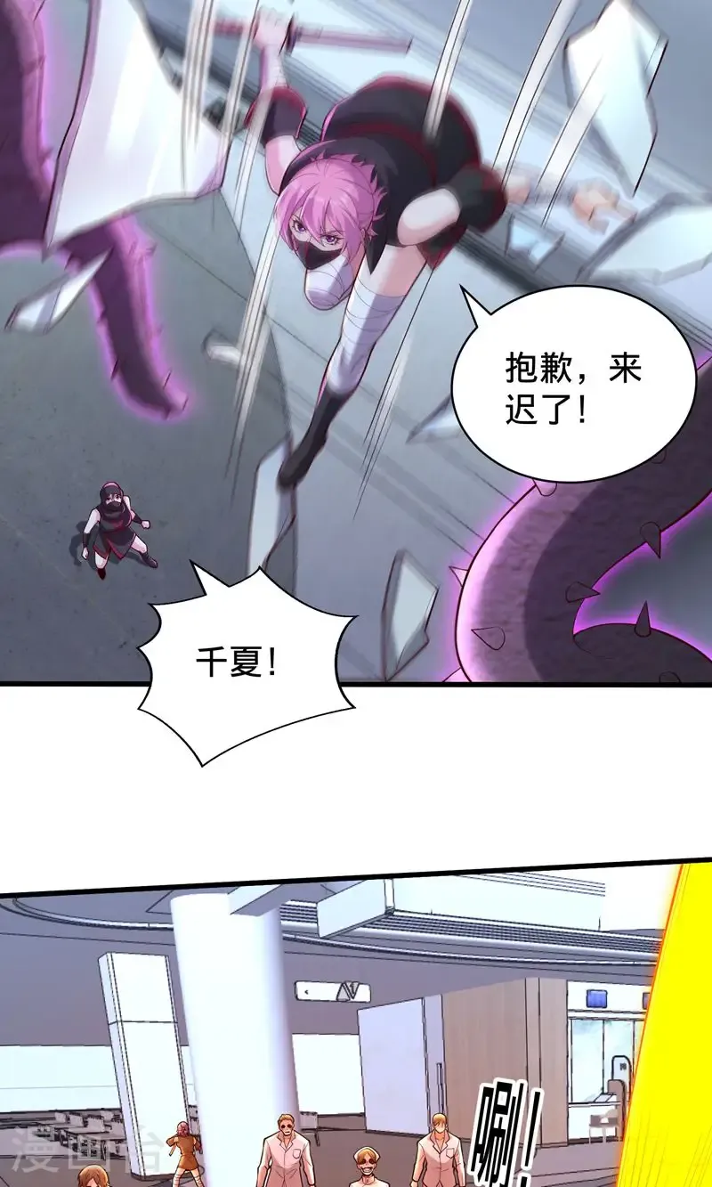 第837话 第22页