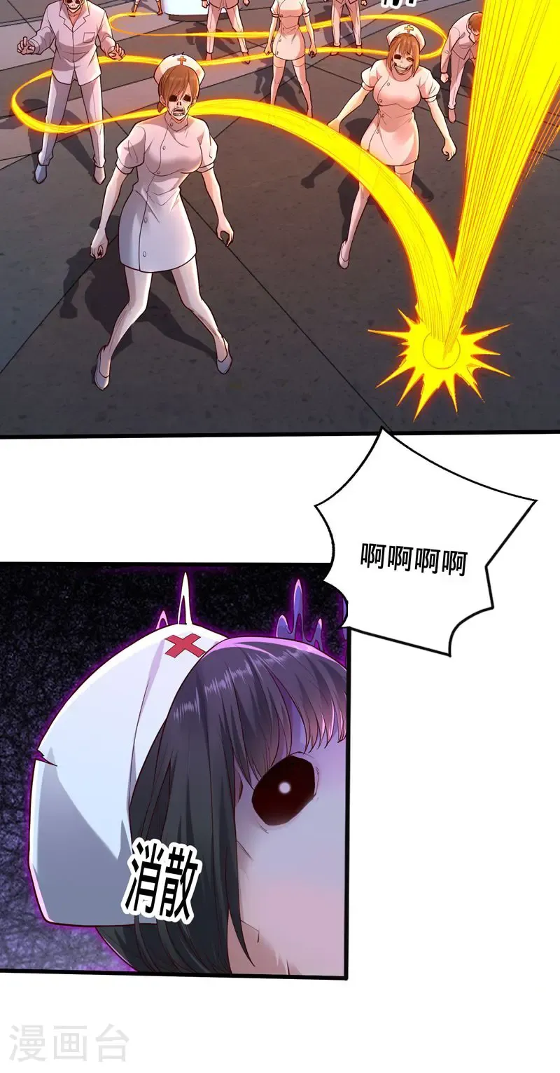 第837话 第23页