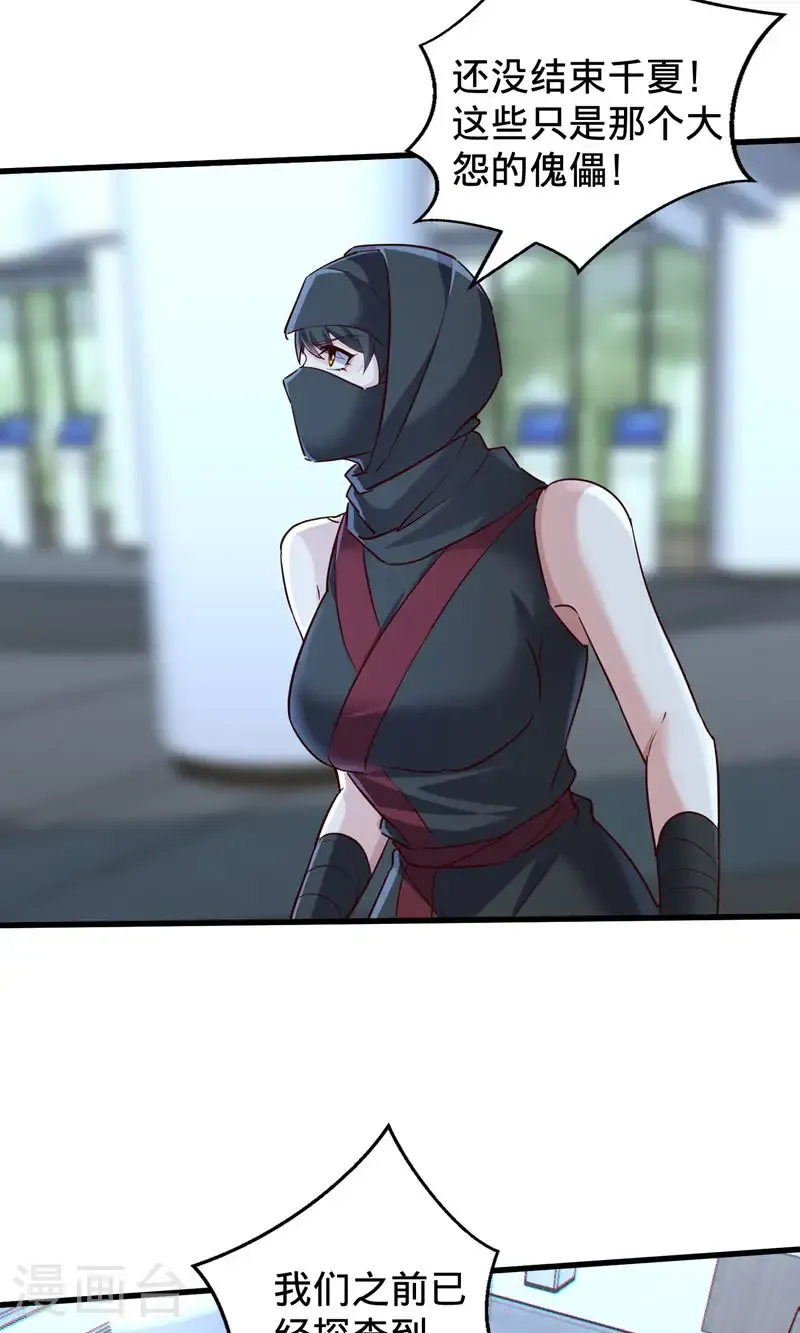 第837话 第25页