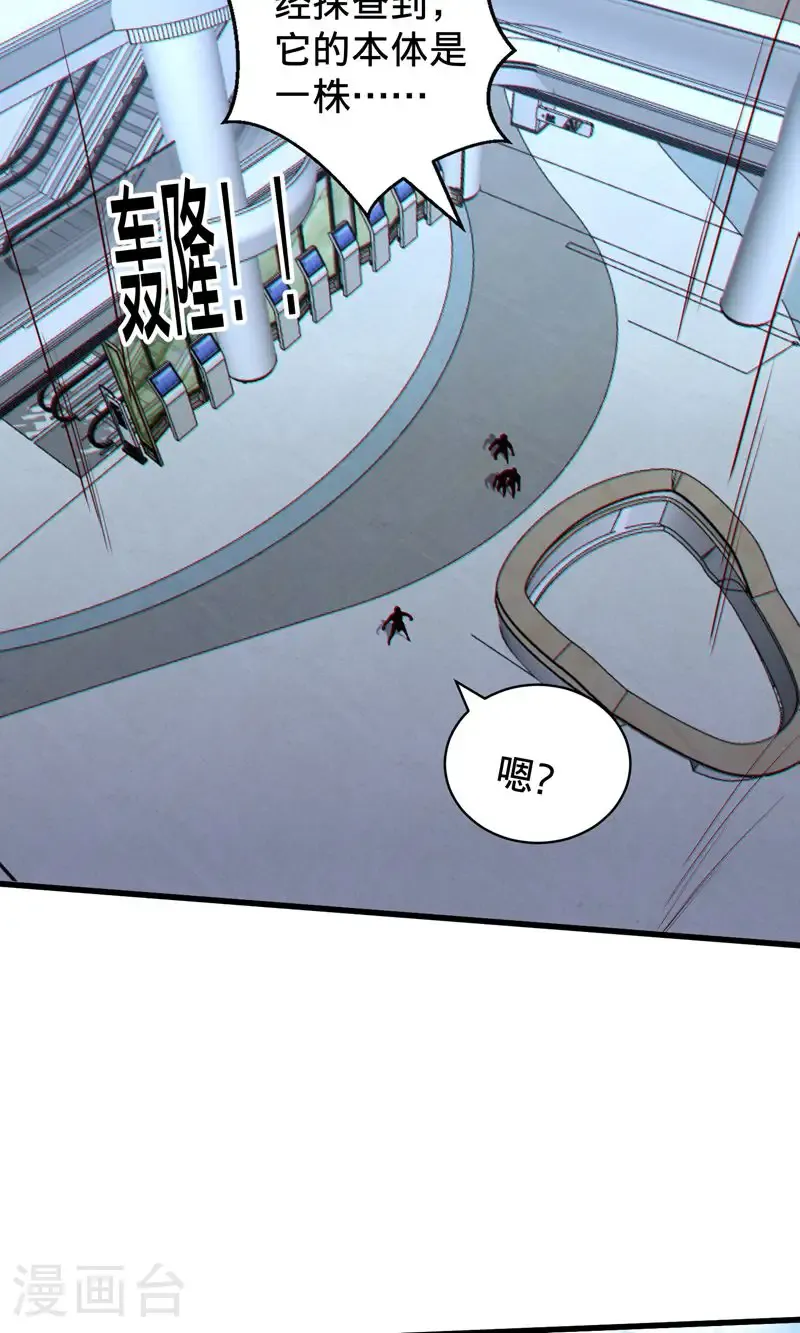 第837话 第26页