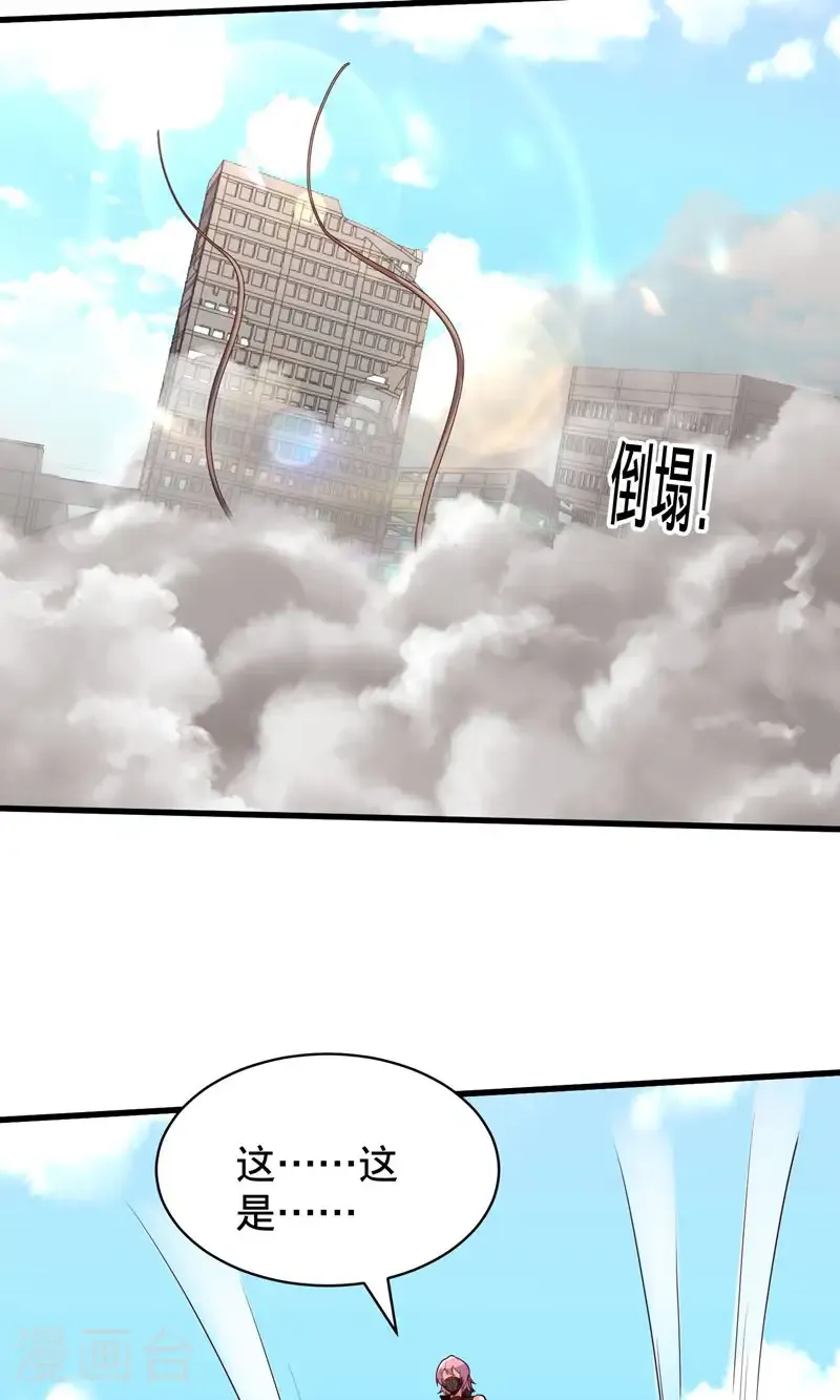 第837话 第27页