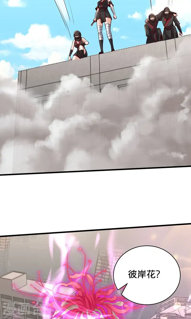第837话 第28页