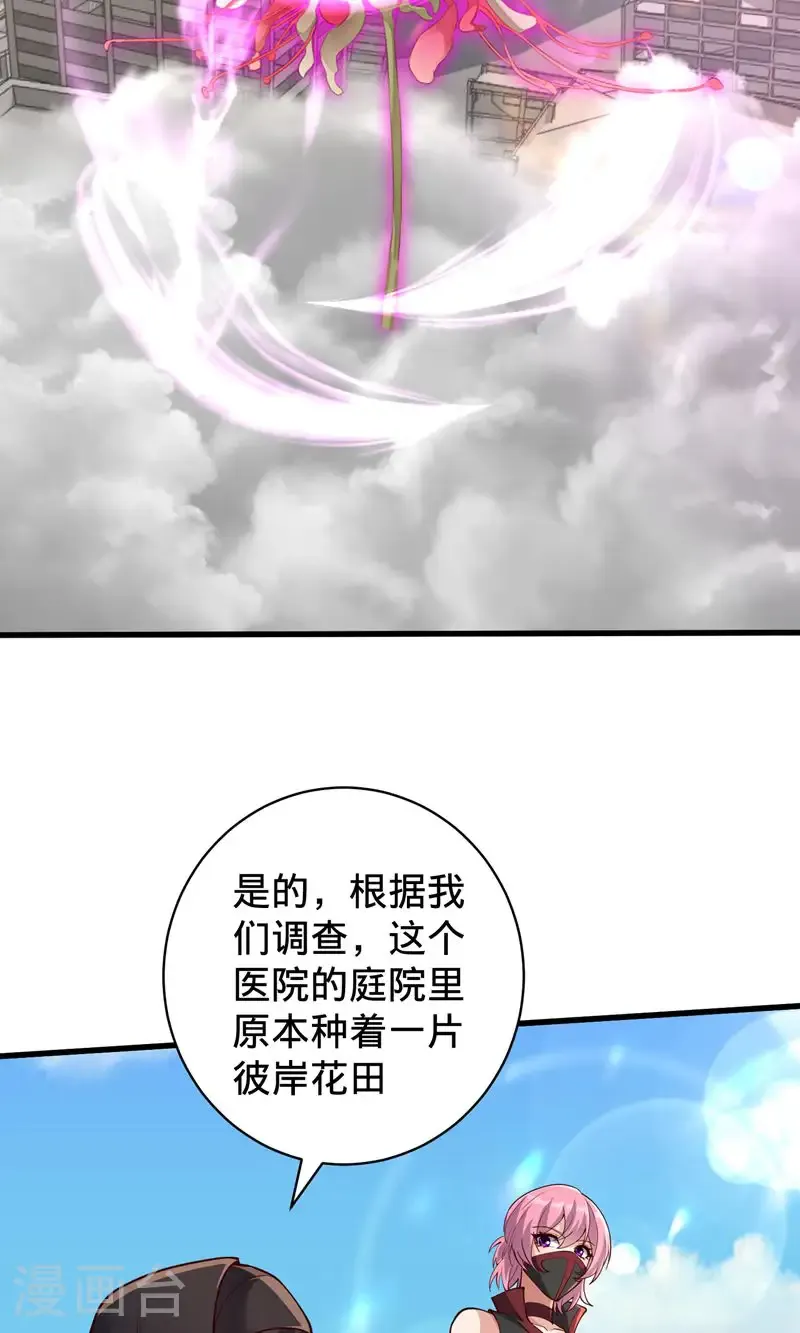 第837话 第29页