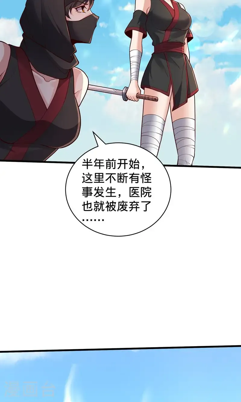 第837话 第30页