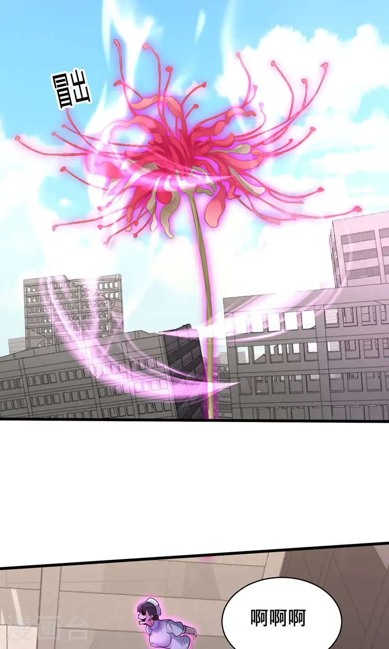 第837话 第31页