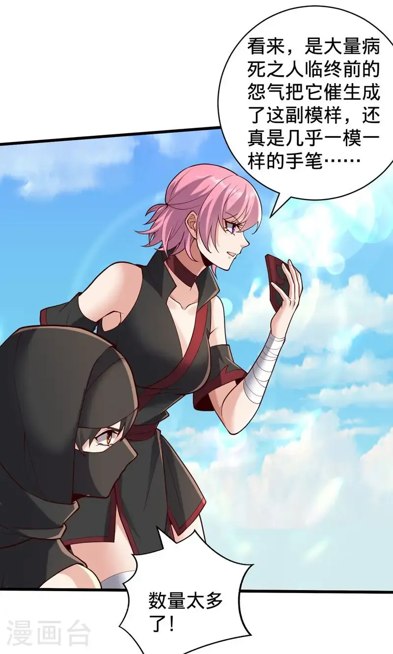 第838话 第2页