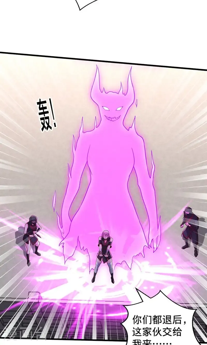 第838话 第3页