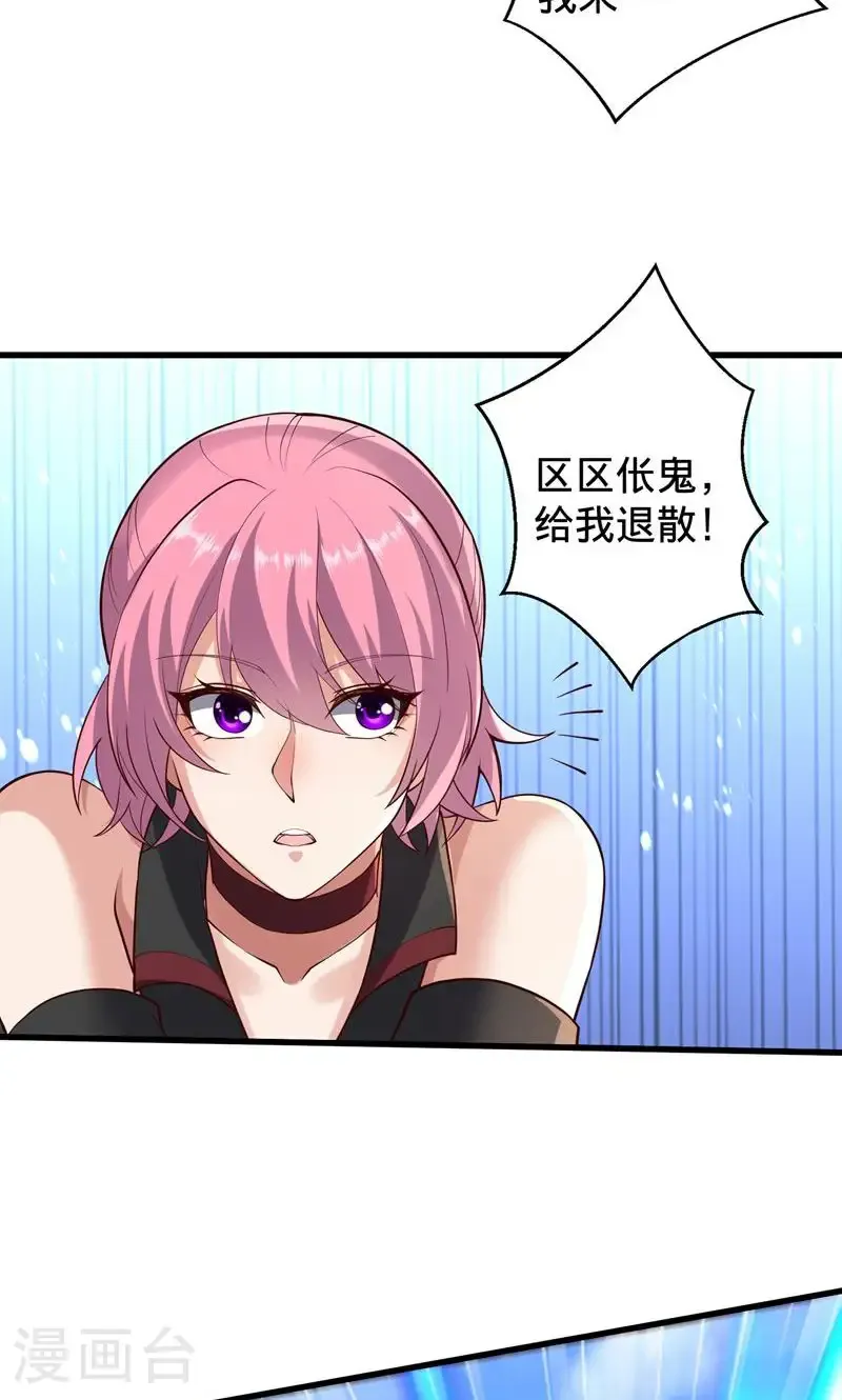 第838话 第4页