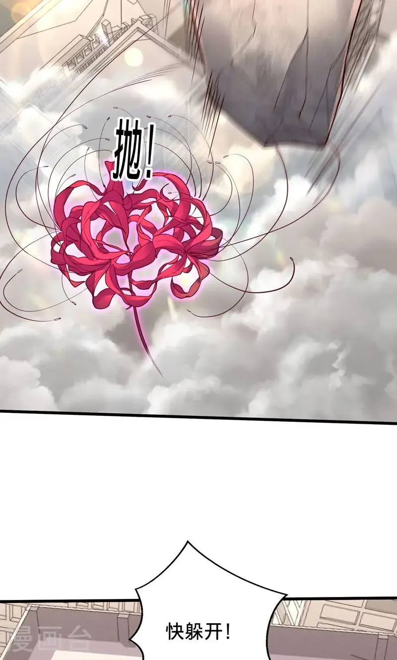 第838话 第7页