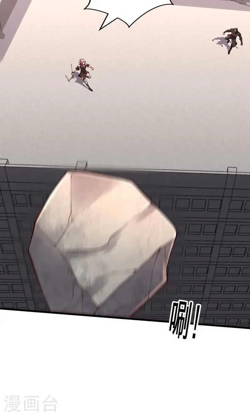 第838话 第8页