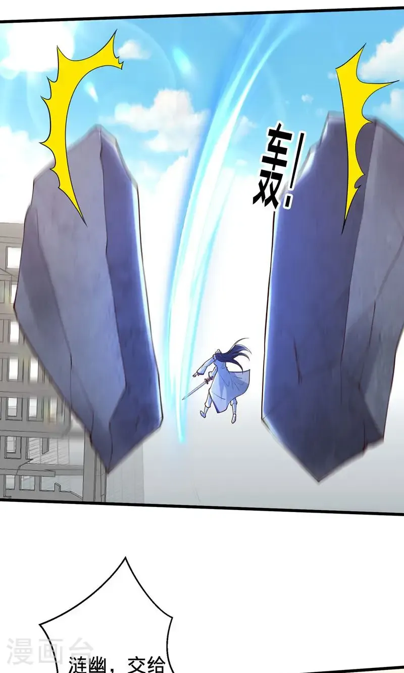 第838话 第9页