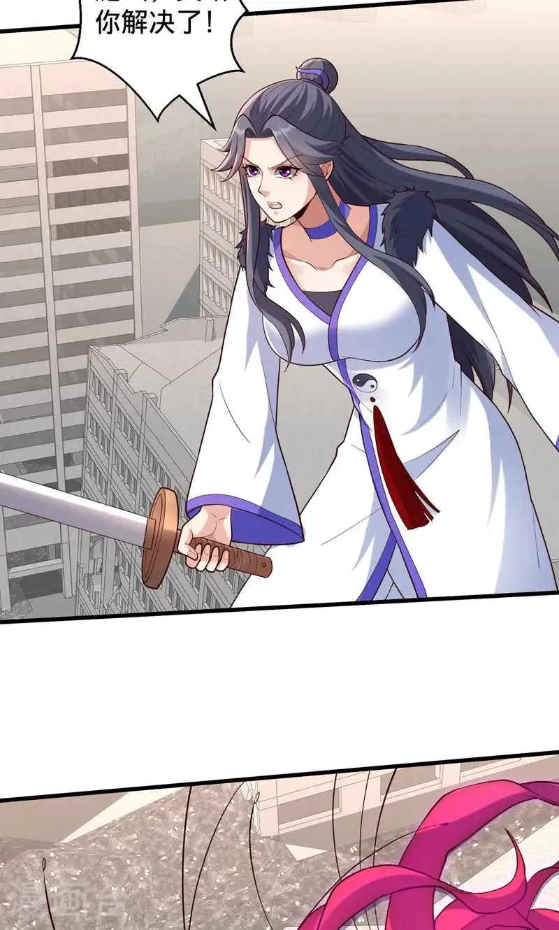 第838话 第10页