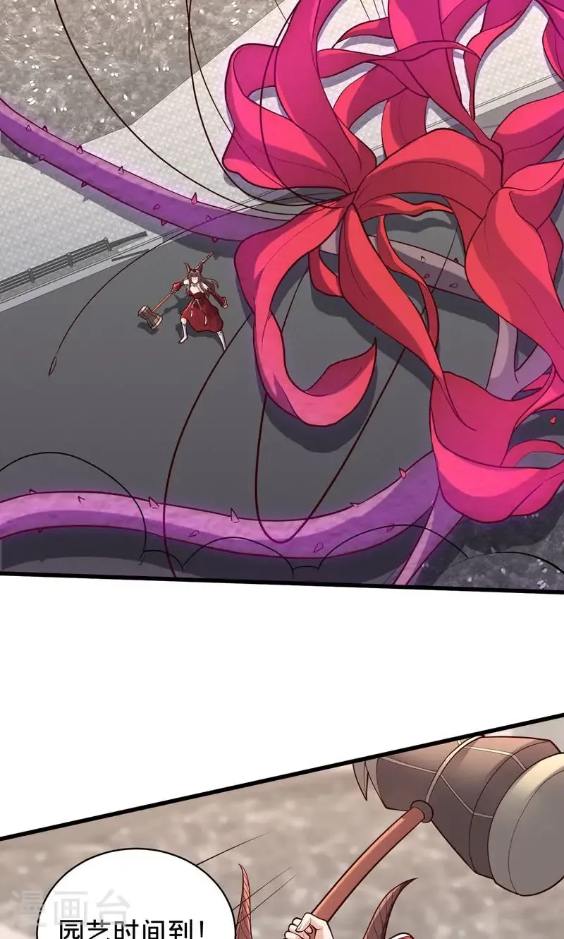第838话 第11页