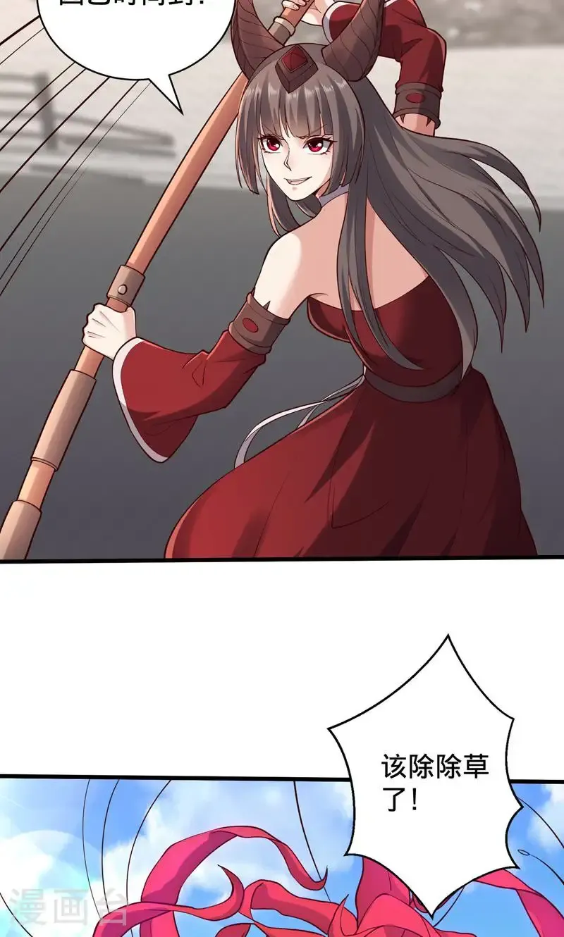 第838话 第12页