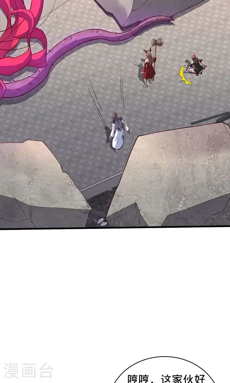 第838话 第15页