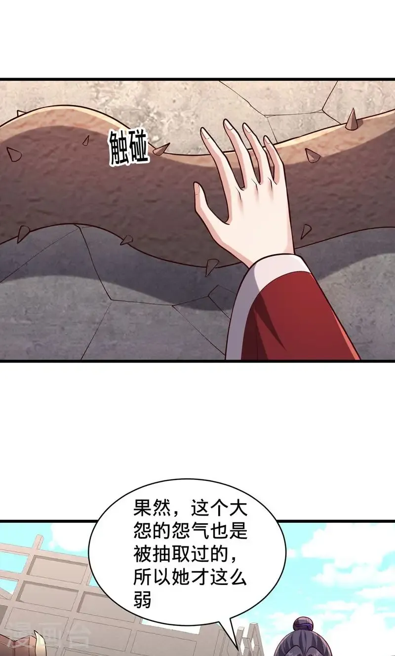 第838话 第17页