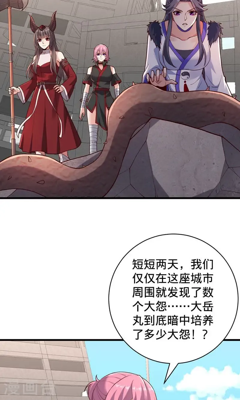 第838话 第18页