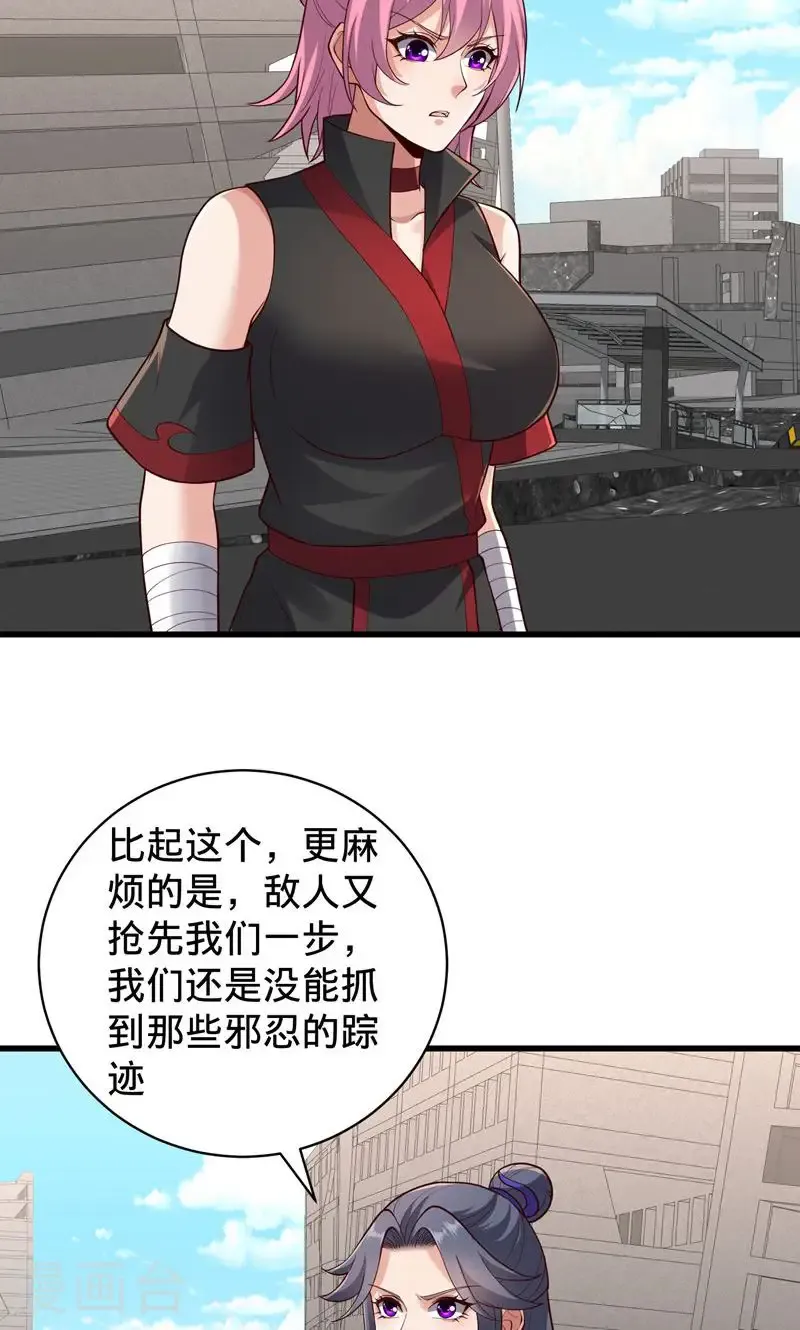 第838话 第19页