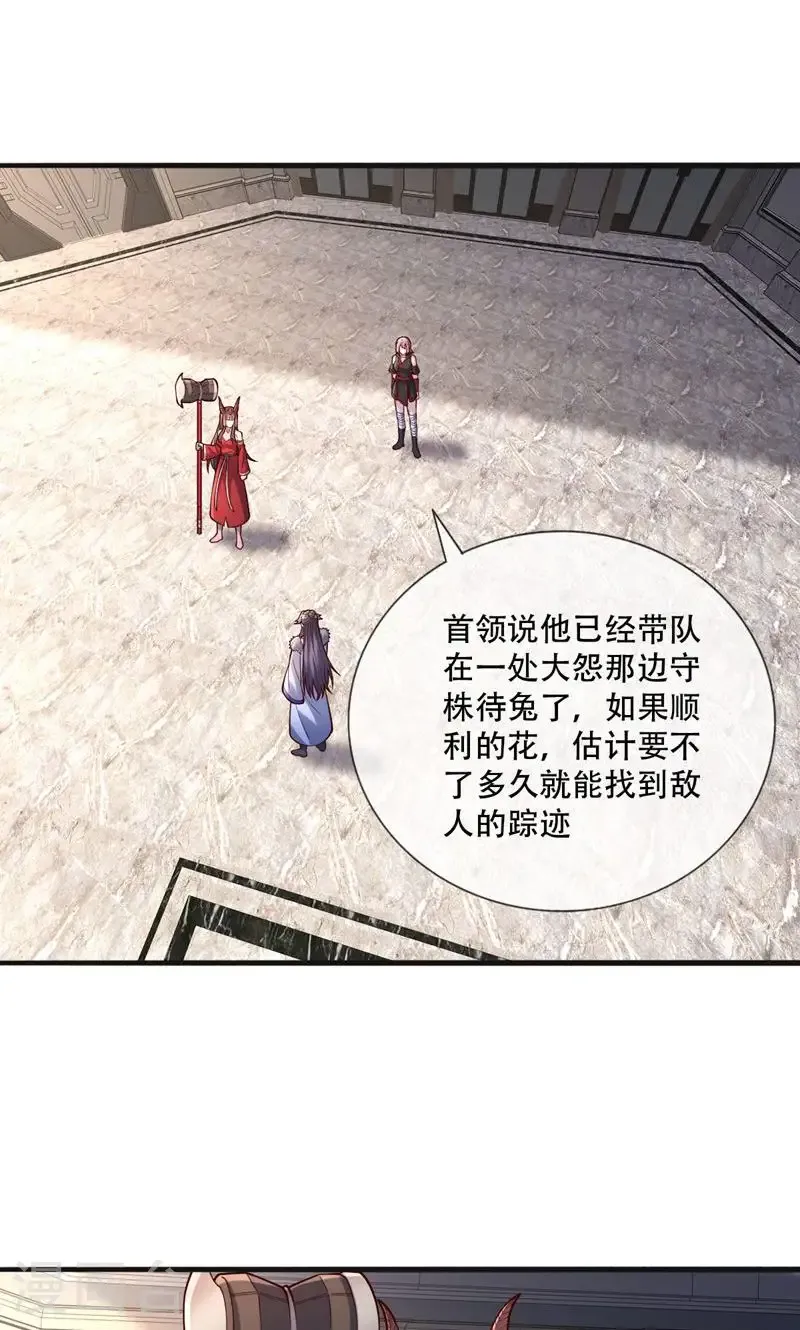 第838话 第21页