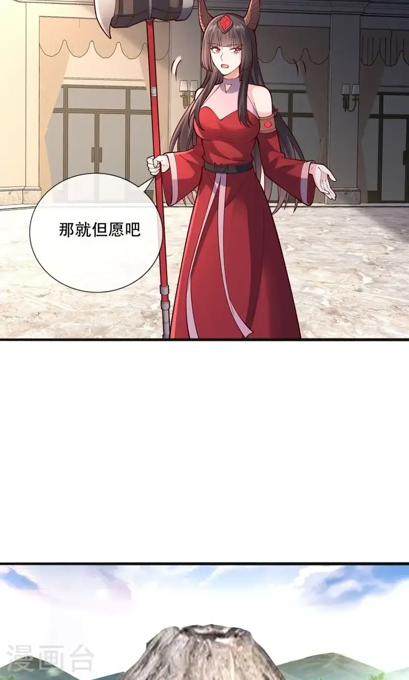 第838话 第22页
