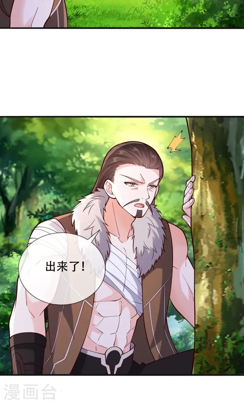第838话 第25页