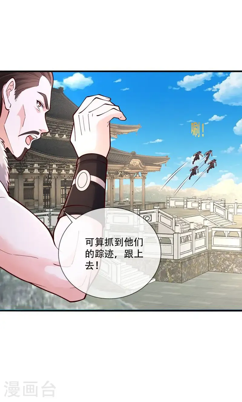 第838话 第27页