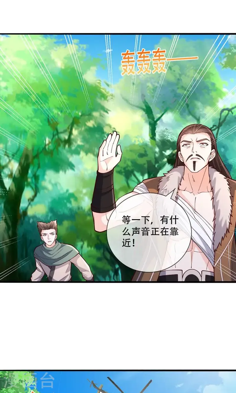 第838话 第29页