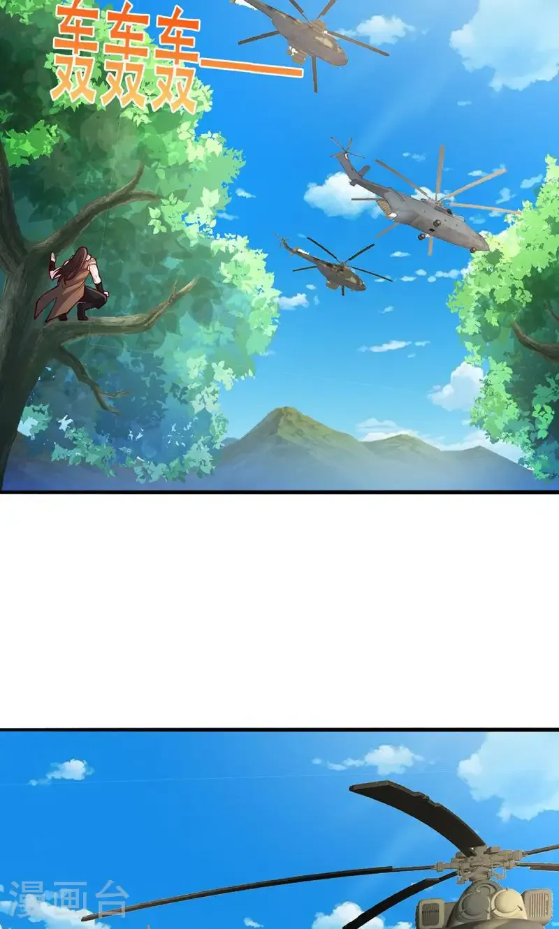 第838话 第30页
